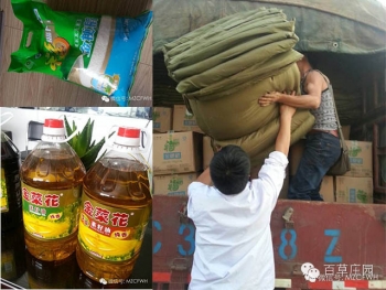 向重灾区鲁甸县水磨乡捐赠当地所需物资