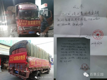 灾情就是命令，时间就是生命